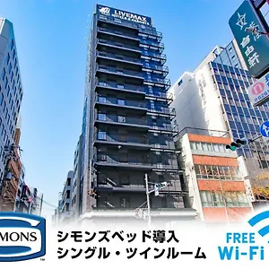 （日本中から大阪いらっしゃい２０２２）ホテルリブマックス心斎橋イースト 2*, 大阪市 日本